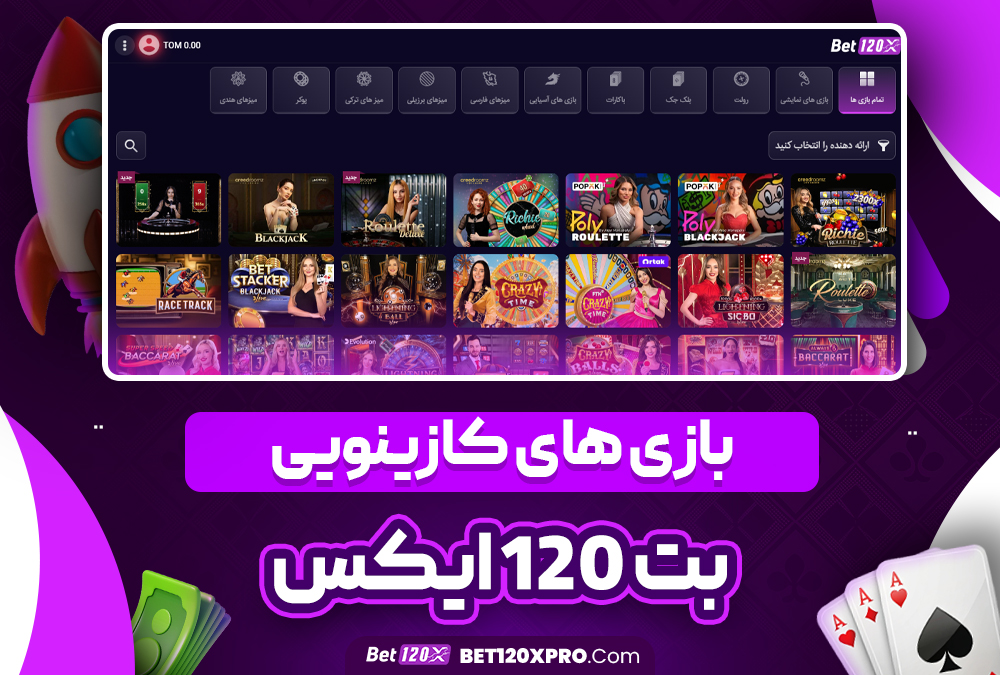 بازی‌ های کازینویی بت 120 ایکس